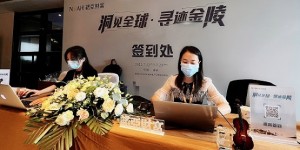 洞见全球 寻迹金陵——诺亚财富江苏大区全球配置黑钻闭门会