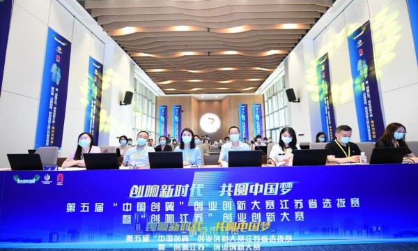 第五届“中国创翼”创业创新大赛暨“创响江苏”创业创新大赛南京市初赛顺利举行